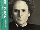Art Garfunkel Scissors Cut LP Vinyl Record 1981 OBI 25AP2110 Japan