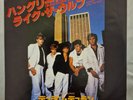 DURAN DURAN - HUNGRY LIKE THE WOLF - JAPAN JAPANESE 7