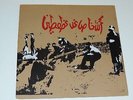 SAVAGE REPUBLIC tragic figures Lp RECORD PUNK 1982 RARE 00917