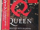 Queen Greatest Hits in Japan Vinyl LP (Limited Edition) SEALED *FREE P&P*