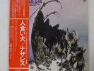 NAZARETH HAIR OF THE DOG VERTIGO RJ-7003 JAPAN OBI VINYL LP