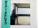 DIRE STRAITS SAME VERTIGO RJ-7541 JAPAN OBI VINYL LP