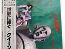 QUEEN NEWS OF THE WORLD ELEKTRA P-6555E JAPAN OBI VINYL LP