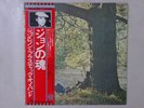 John Lennon Plastic Ono Band APPLE EAS-80704 Japan  VINYL LP OBI