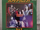 Kiss: (Sure Know Something) Japan 7'' picture sleeve 1979 RARE EX