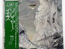 YES RELAYER ATLANTIC P-10357A JAPAN OBI VINYL LP