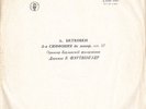 BEETHOVEN Symphony 5 FURTWANGLER Berlin Melodiya D-5800 Blue Torch GOST 5289-56