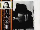 Yumi Arai - Misslim / NM / LP, Album, RE