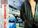 UFO (5) - Lights Out / VG+ / LP, Album