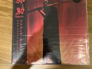 Yasuke by Flying Lotus (Record, 2021) Red Vinyl Warp Records Lp334 Vinyl Lp OST