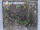 H.P. Lovecraft LP psych, acid rock 1967 stereo Philips orig SEALED