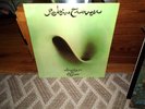 SEALED ROBIN TROWER BRIDGE OF SIGHS