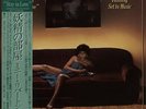 Minnie Riperton - Stay In Love / VG+ / LP, Album