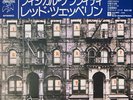 Led Zeppelin = レッド・ツェッペリン* - Physical Graffiti = フィジ?