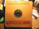 1942 UKRAINIAN Propaganda Movie VICTORY LOVE SONG SERGEI LEMESHEV Russian .