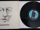 Zarathustra – Zarathustra Same 1972 Metronome MLP 15 421 Krautrock Vinyl LP Mint