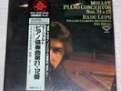 SEALED RADU LUPU MOZART PIANO CONCERTOS 21&12 LONDON KIJC-9190 Japan LP OBI