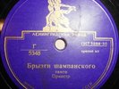 78RPM 	Jose Maria Lucchesi, Champagne Bubbles, Dajos Bela, Ninon, USSR, 1937