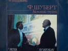 SCHUBERT Winterreise PETER SCHREIER SVIATOSLAV RICHTER (Live) 2LP Melodiya MINT