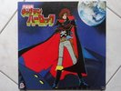 CAPTAIN HARLOCK SSX LP DISCO 33 CAPITAN ANIME VINYL CAPITANE ARCADIA CHOGOKIN