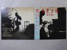 Ryuichi Sakamoto Ongaku zukan School MIL-1001 Japan  VINYL LP OBI