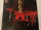 Kagemusha - The Shadow Warrior - Japan 1st press (1980)