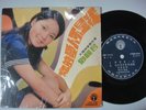 (2071) Malaysia Chinese LIFE EP  Hong Kong Taiwan TERESA TENG 鄧麗君 