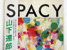 YAMASHITA TATSURO SPACY RCA RVL-8006 OBI INSERT VINYL LP