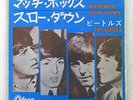 BEATLES MATCHBOX ODEON OR-1156 JAPAN RED VINYL VINYL 7