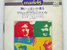 LED ZEPPELIN WHOLE LOTTA LOVE ATLANTIC P-2550A JAPAN FLIPBACK COVER VINYL 7