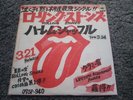 ROLLING STONES Harlem Shuffle 1986 JAPAN 7