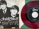The Beatles – All My Loving / Love Me Do Japan 7