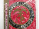 QUEENSRYCHE RAGE FOR ORDER EMI AMERICA EYS-91171 JAPAN OBI, PROMO VINYL LP