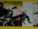 RETTORE. KAMIKAZE ROCK'N'ROLL SUICIDE. DISCO LP VINILE PRIMA STAMPA 1982 CON 3D