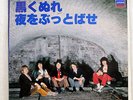 THE ROLLING STONES PAINT IT BLACK LONDON RECORDS SO7P 1035 JAPAN VINYL 7