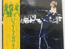 ROXY MUSIC FOR YOUR PLEASURE ISLAND ICL-55 JAPAN OBI VINYL LP
