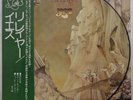 YES 'Relayer' Japanese picture-disc LP w/discography insert