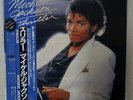 MICHAEL JACKSON THRILLER EPIC 25 3P-399 JAPAN OBI INSERT POSTER VINYL LP