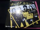THIN LIZZY CHINATOWN / SUGAR BLUES 1980 RARE  VERTIGO/ NIPPON JAPANESE 7