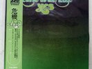 YES CLOSE TO THE EDGE ATLANTIC P-8274A JAPAN OBI VINYL LP