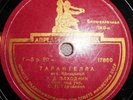 78RPM tenor Leonid Zahodnic, Gorchakov, Tarantella, Farewell song (Sea), 1950