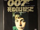 PAUL MCCARTNEY & WINGS: live and let die / i lie around CAPITOL 7