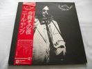 NEIL YOUNG   TONIGHT'S THE NIGHT ** 1975 Japan Press REPRISE LP w/ OBI