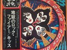 Kiss Rock And Roll Over Japanese gatefold LP 1977 reissue
