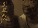 Billy Woods Aethiopes Big Love Japan OBI Vinyl SOLD OUT X/300