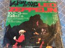 1980 Led Zeppelin Live in Tokyo 1972 Double album set