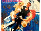 007 James Bond Diamonds Are Forever - Bachelors JAPAN VINYL 7
