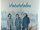 Troyka - S/T LP - Cotillion SEALED