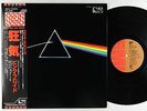Pink Floyd - The Dark Side Of The Moon LP - EMI Japan VG++ Obi