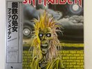 IRON MAIDEN SAME EMI EMS-81327 JAPAN OBI VINYL LP